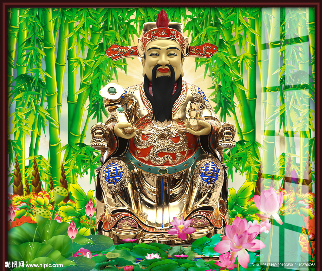 财神