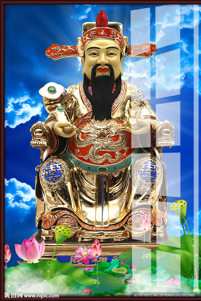 财神
