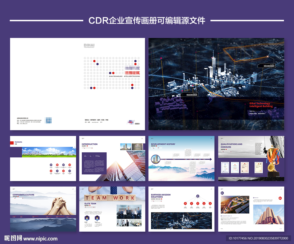 CDR企业宣传画册设计可编辑