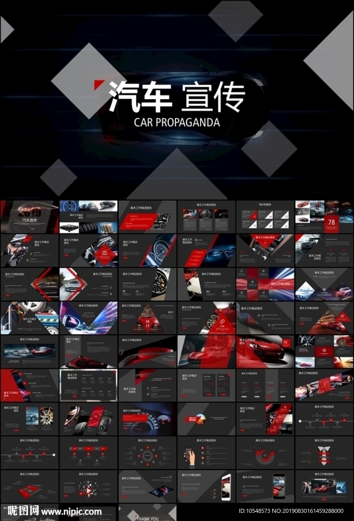 炫酷汽车4S店汽车销售维修保养