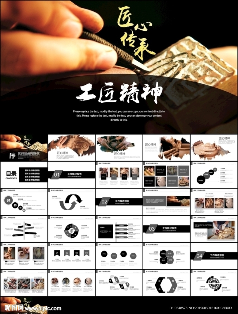 精益求精大国工匠弘扬工匠精神传