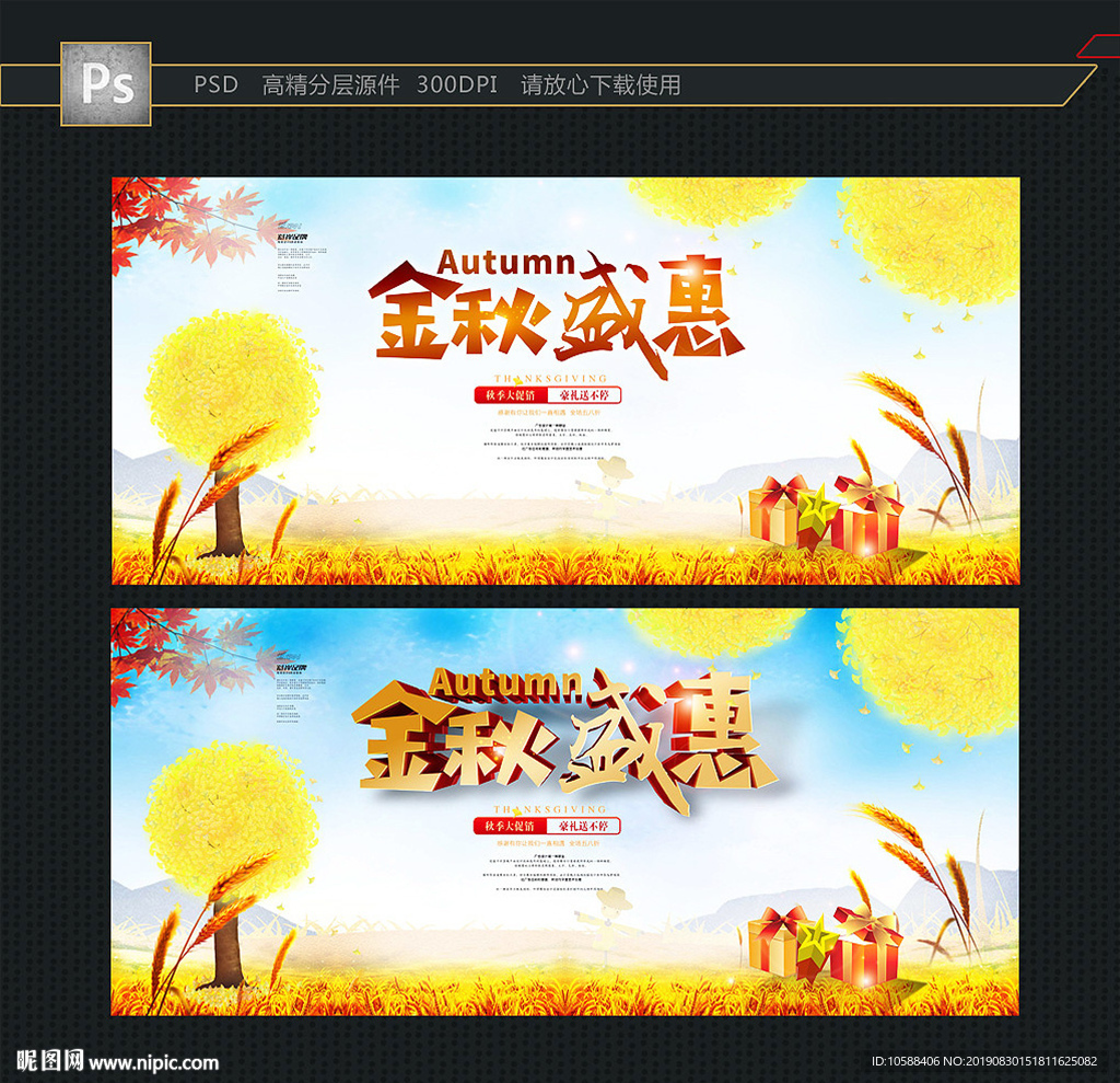 金秋