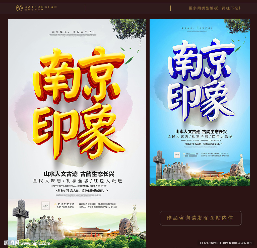 南京