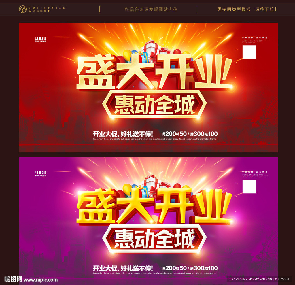开业