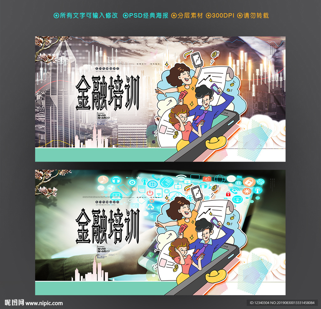 支付