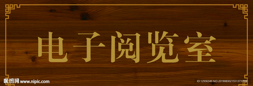 门牌