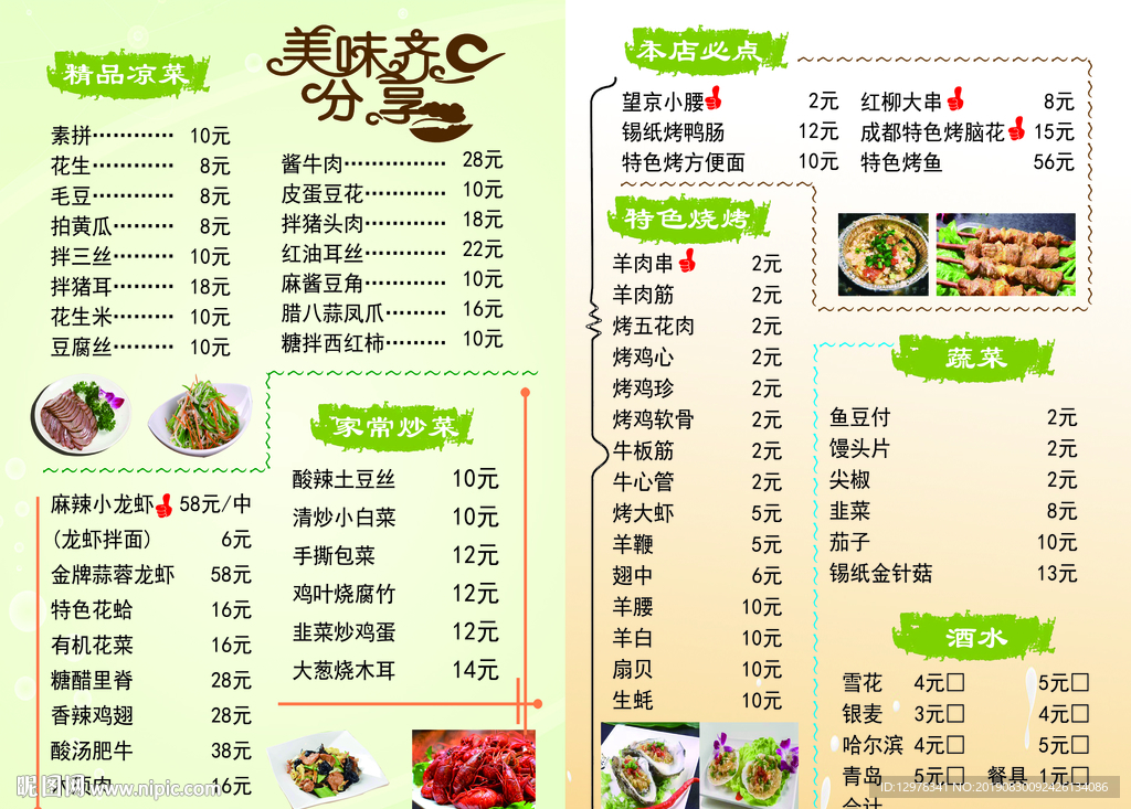菜单