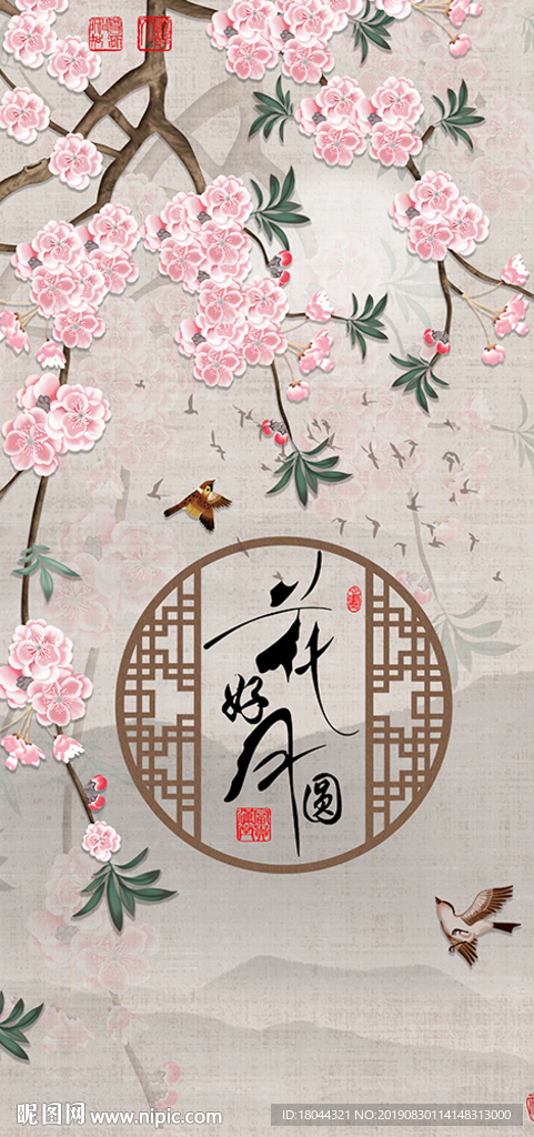 中式花鸟花好月圆装饰画玄关