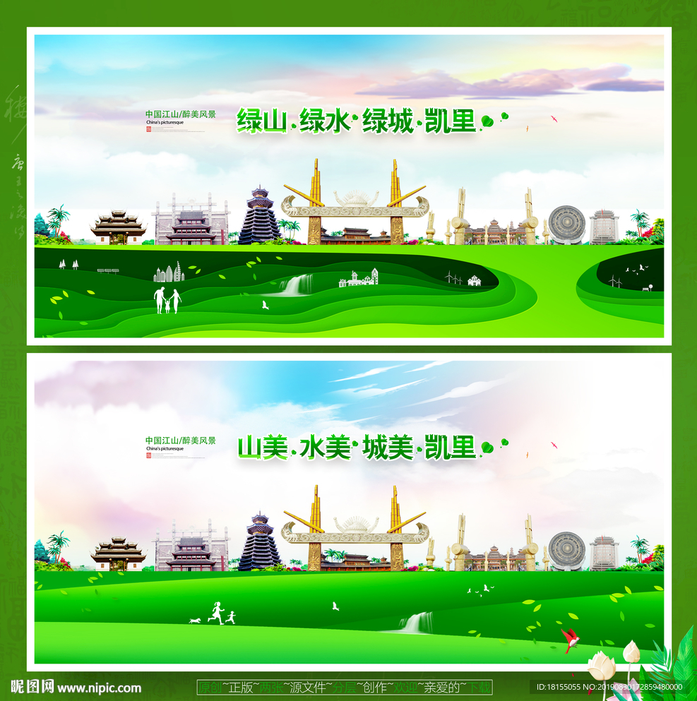凯里