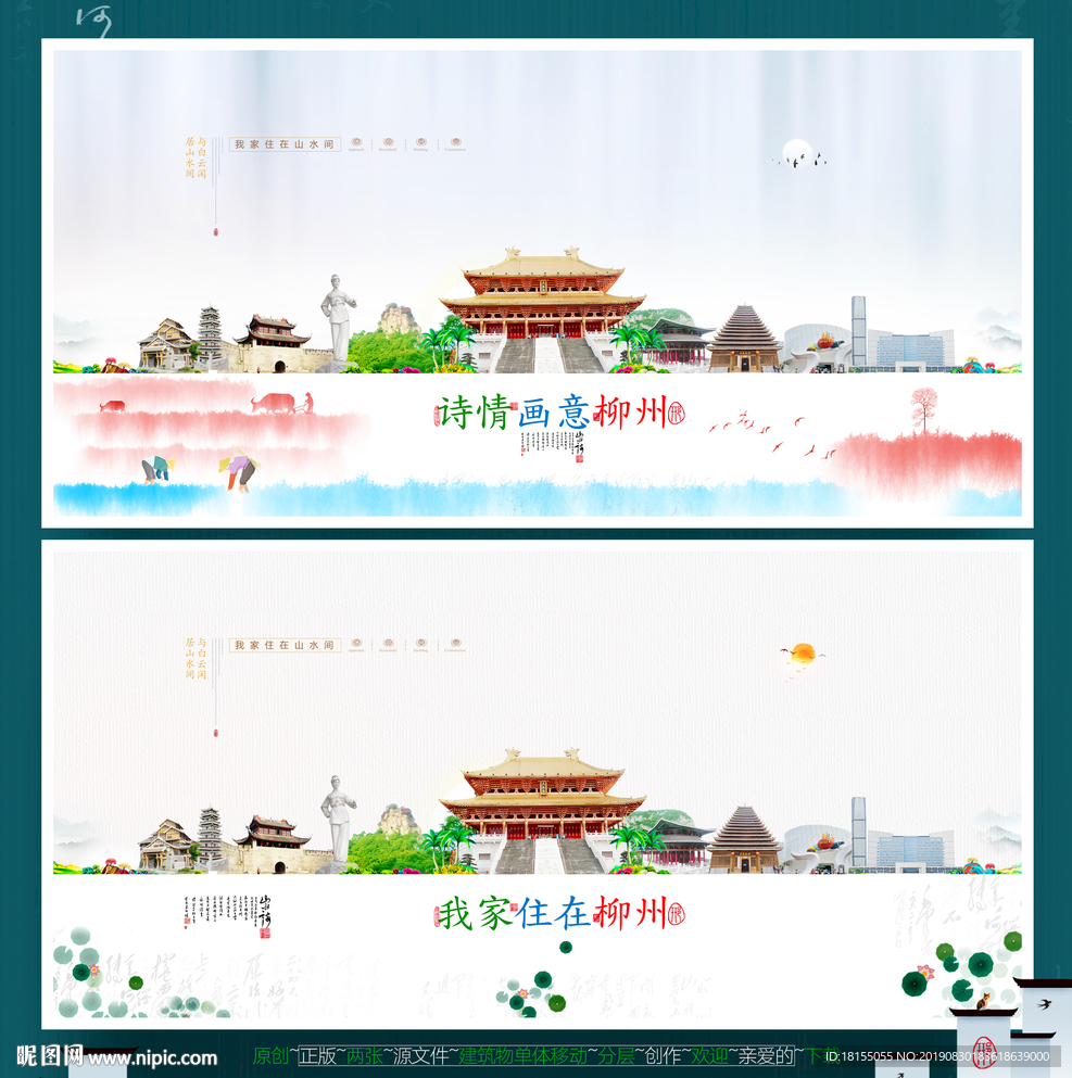 柳州