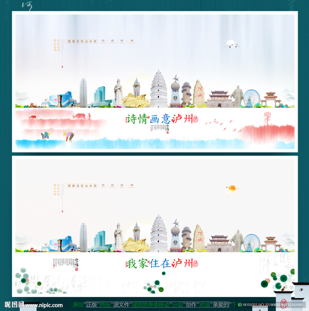 泸州