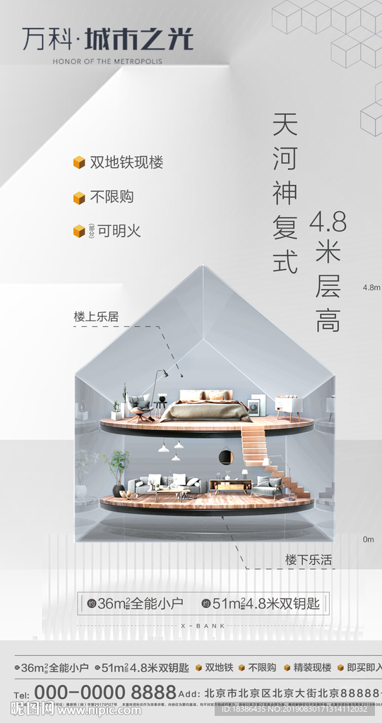 公寓 单图 双层 地产