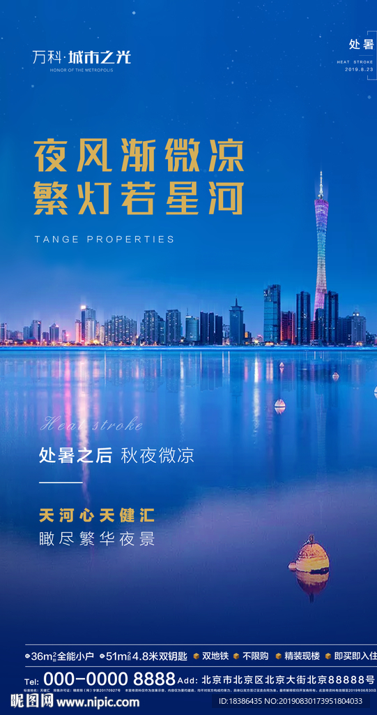 公寓 单图 双层 节气 节日