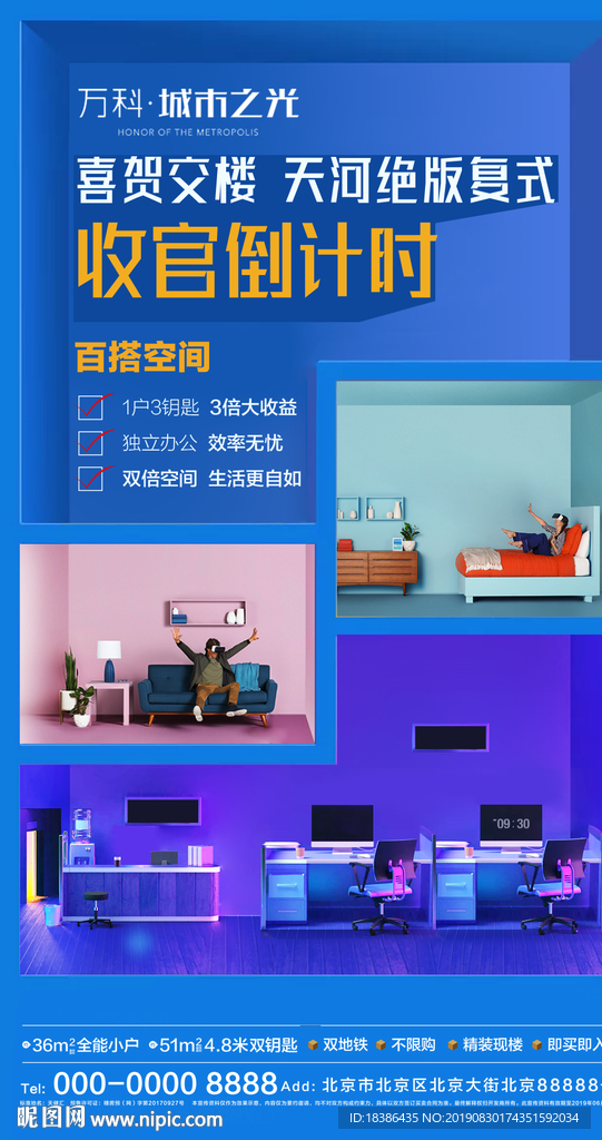 公寓 单图 双层 地产 办公