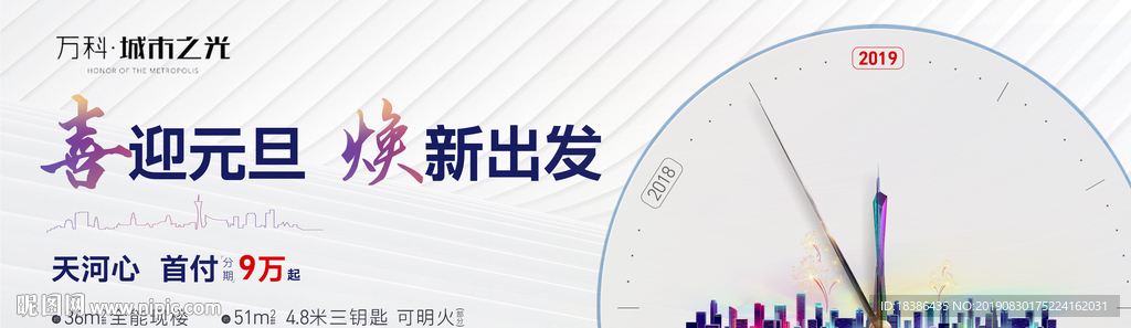 地产单图 刷屏 飞机稿 加推