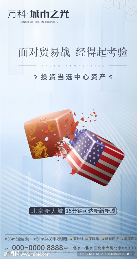 贸易 微信 地产 公寓