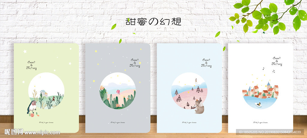 封面设计 美丽幻想