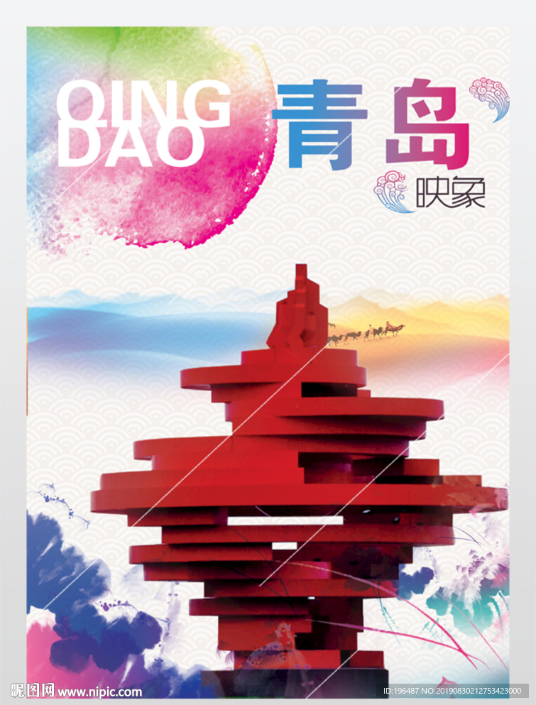 青岛新型城镇化展板