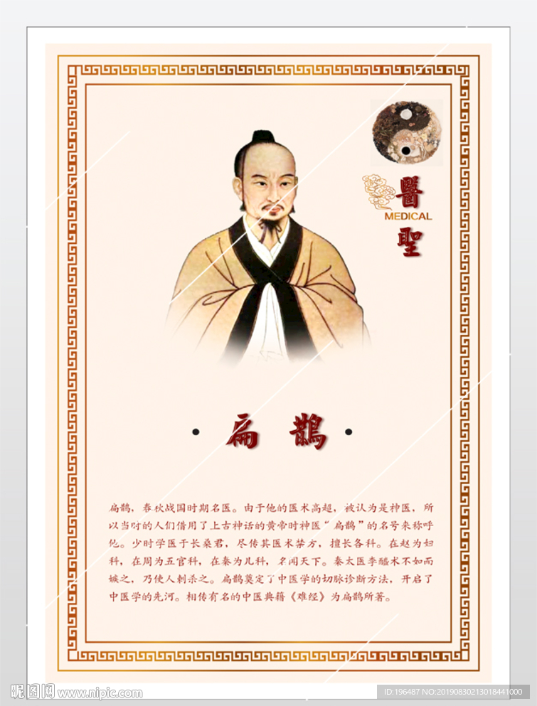 医学展板中医院文化挂画