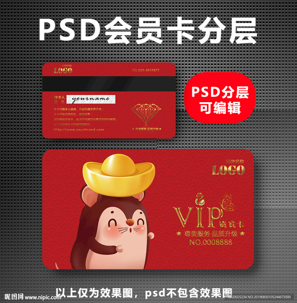 鼠年购物卡