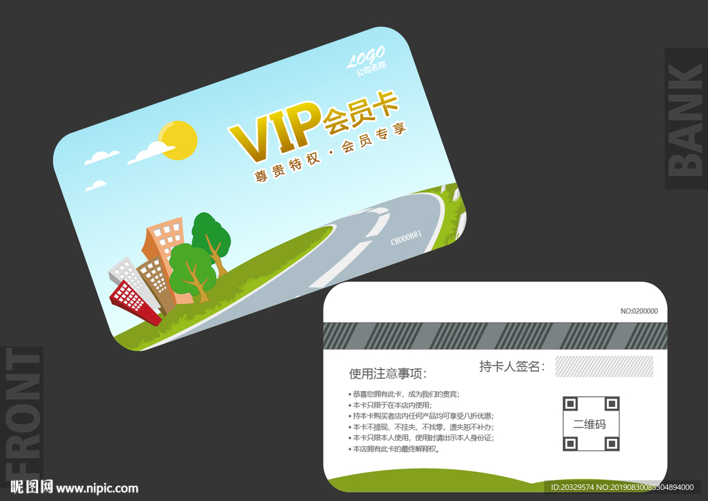 儿童教育会员卡