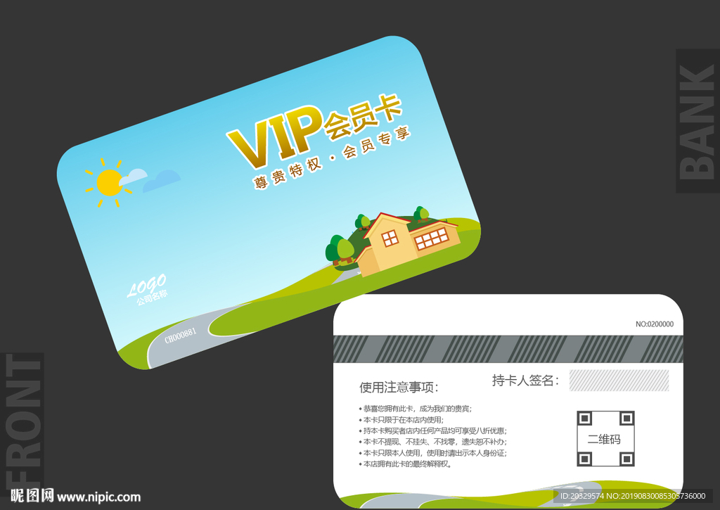 卡通会员卡