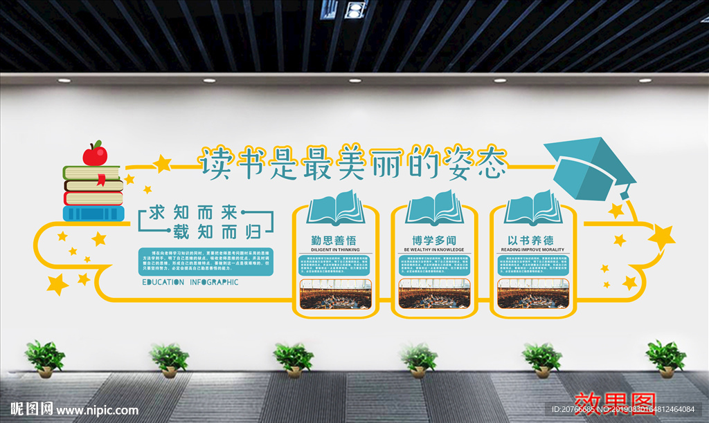 校园文化墙 文化墙 学校走廊