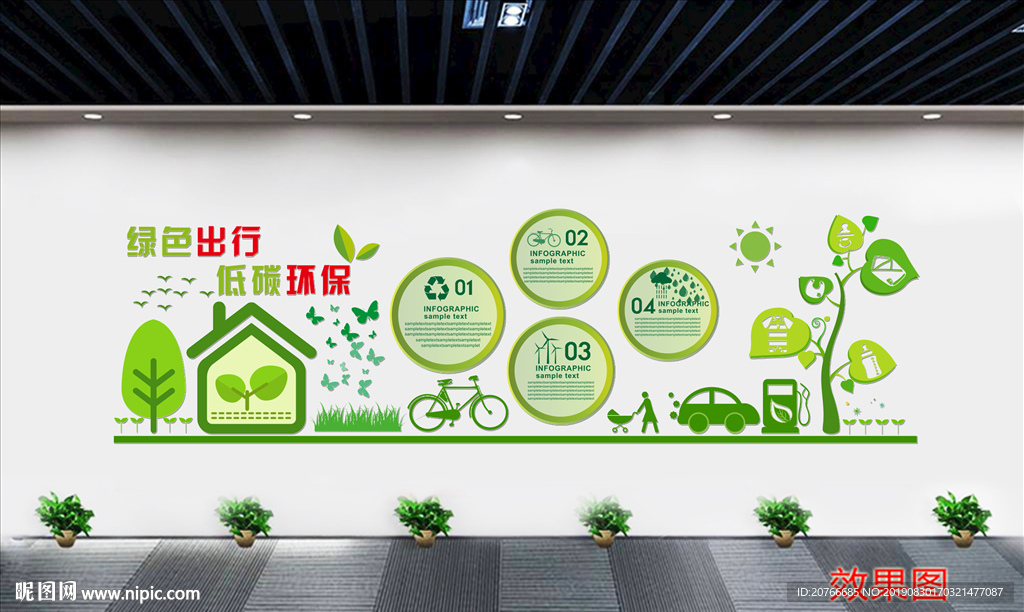 校园文化墙 文化墙 学校走廊