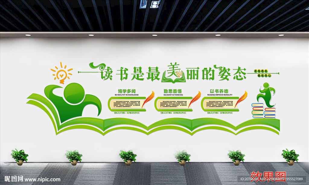 校园文化墙 文化墙 学校走廊