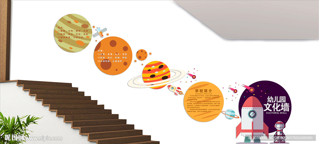 校园文化墙 文化墙 学校走廊