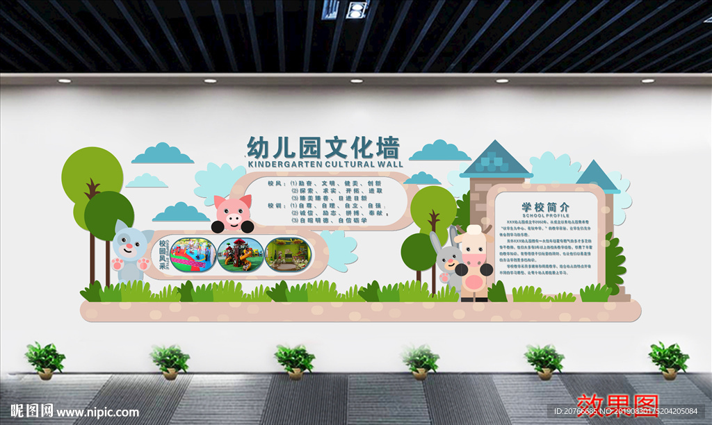 校园文化墙 文化墙 学校走廊