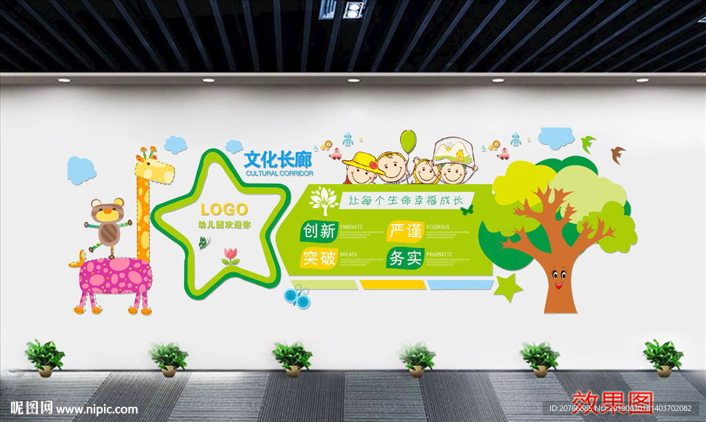 校园文化墙 文化墙 学校走廊