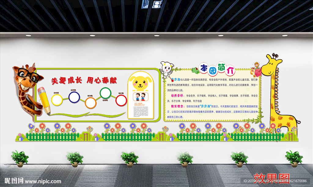 校园文化墙 文化墙 学校走廊