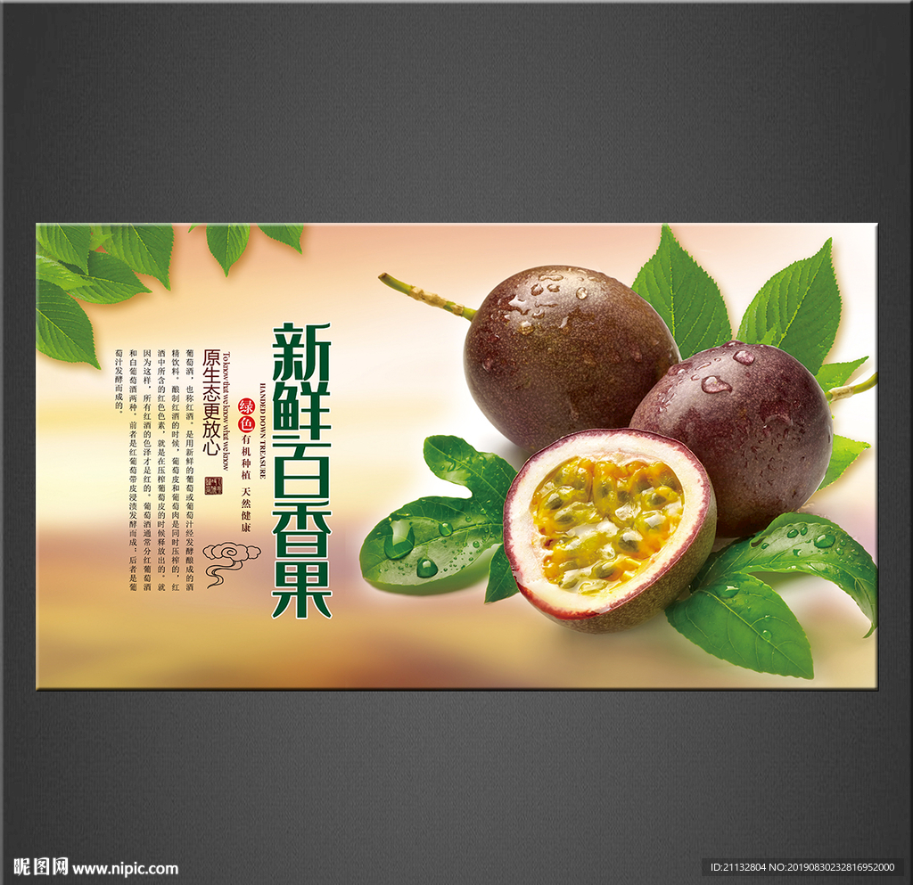 水果海报