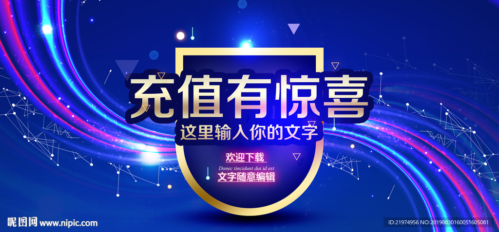 充值