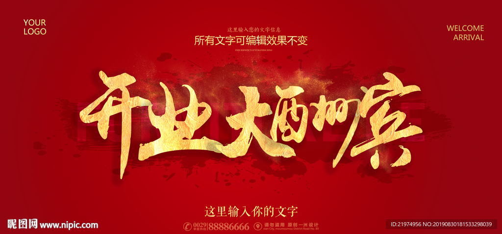 开业