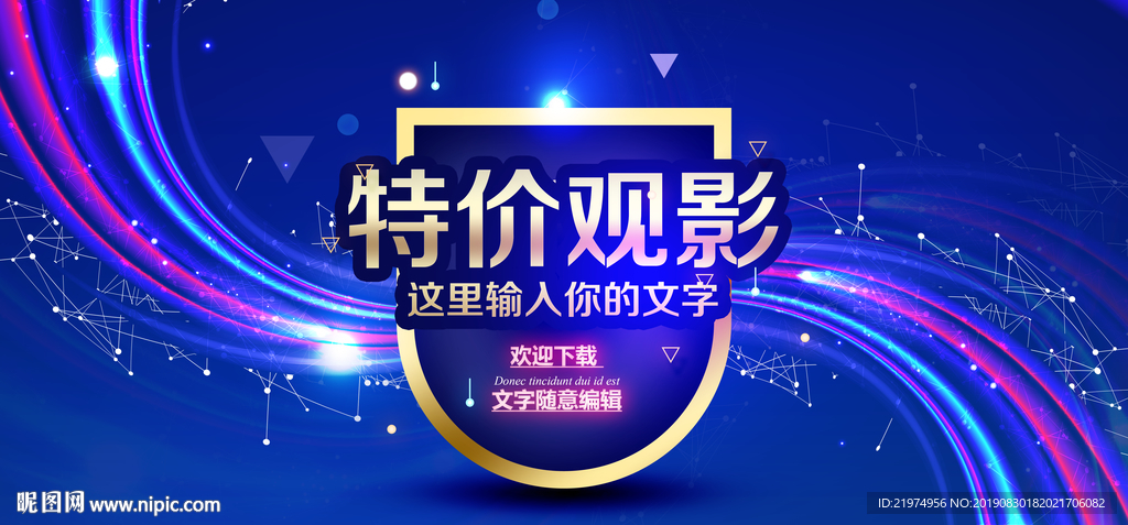 特价观影