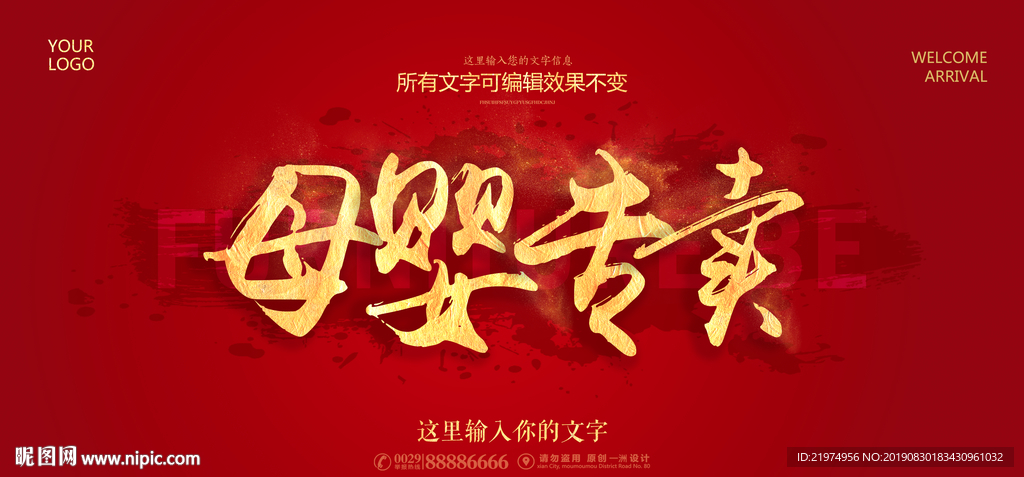 母婴