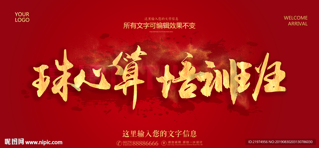 珠心算