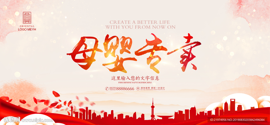 母婴