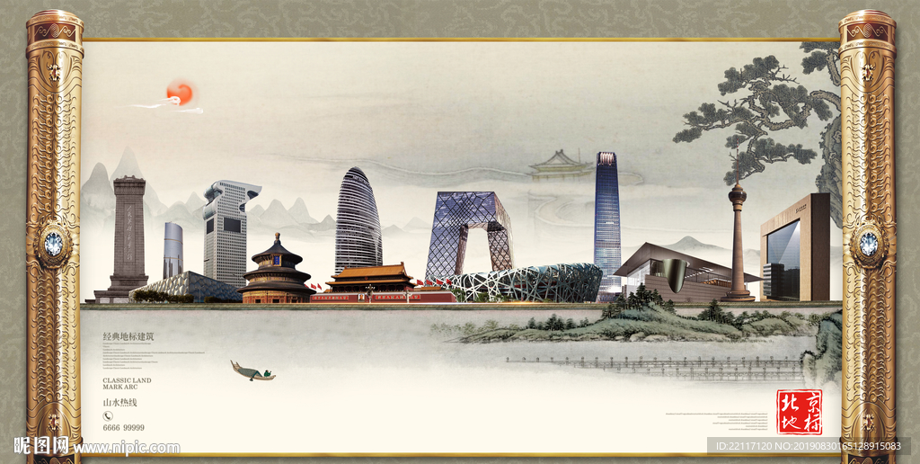 北京
