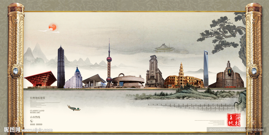 上海