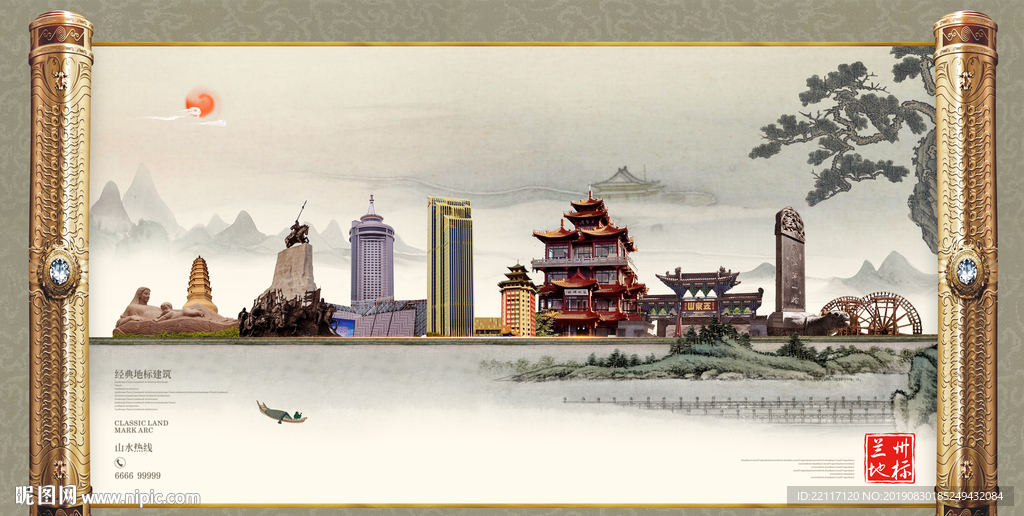 兰州