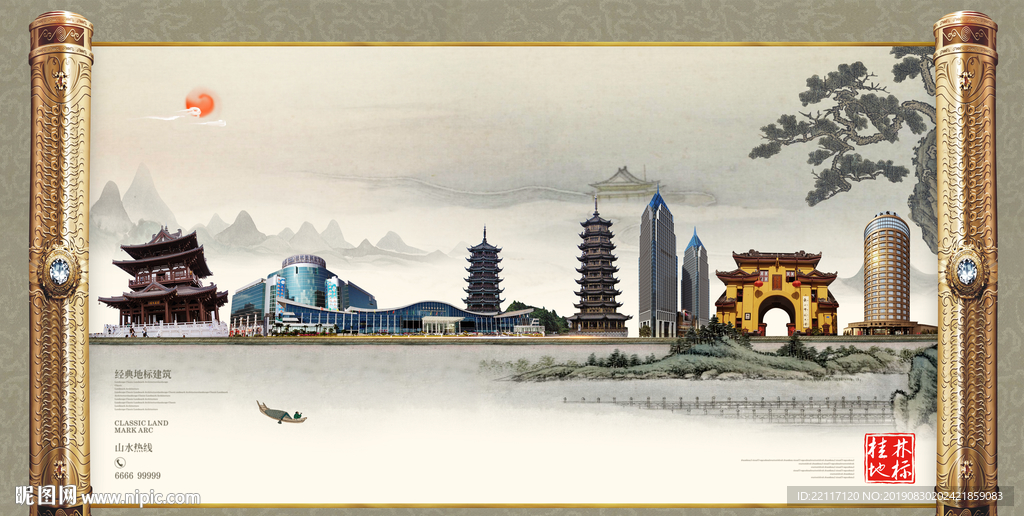 桂林