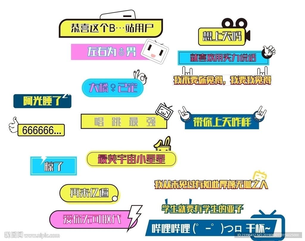 手举牌 拍照板