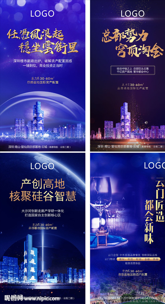 地产海报
