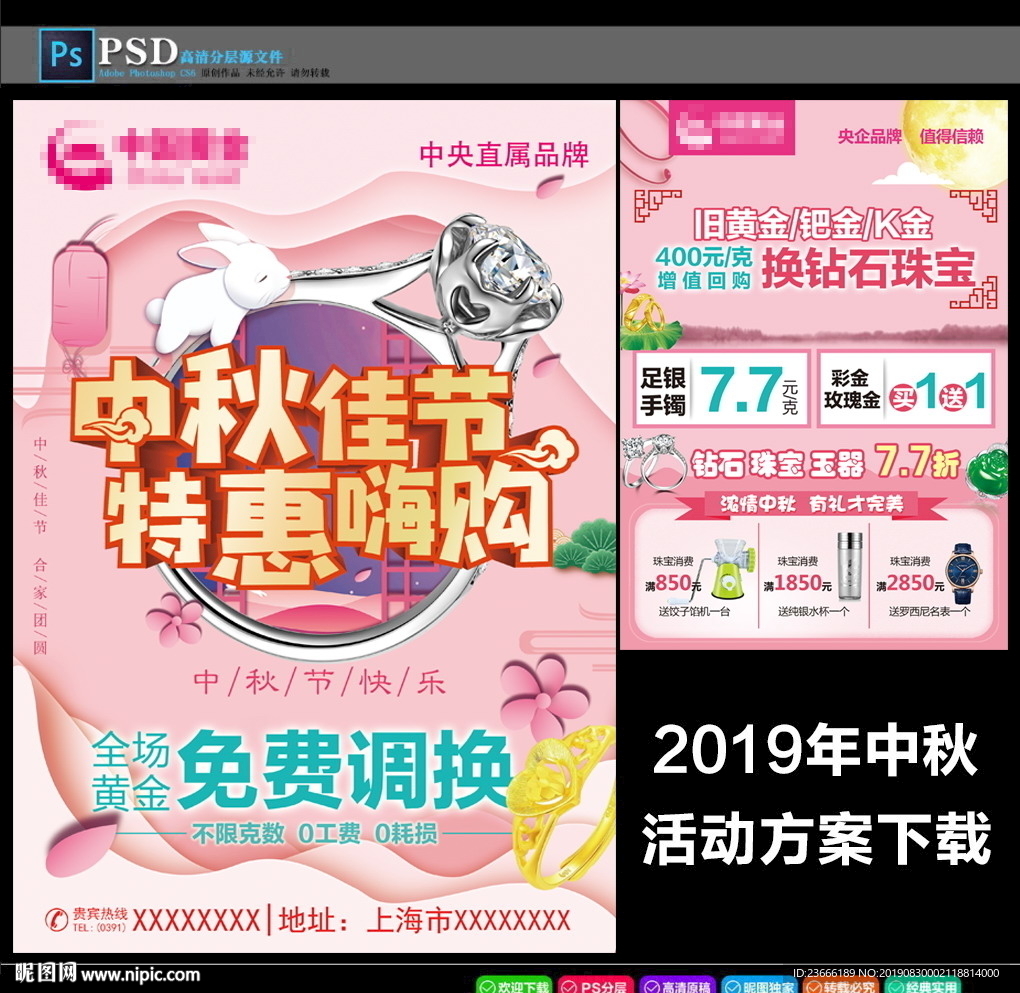 中国黄金
