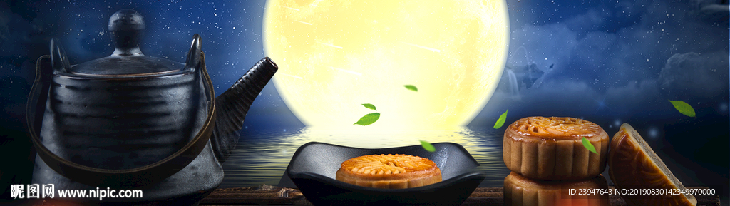 中秋 月饼 店铺 轮播 淘宝