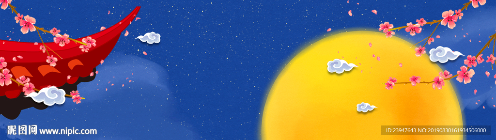 中秋 月饼 店铺 轮播 淘宝