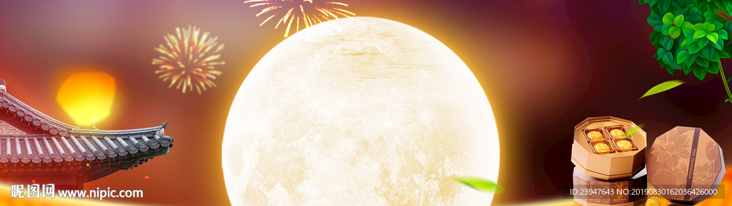 中秋 月饼 店铺 轮播 淘宝